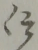 仰 위치 확인됨