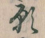 願 위치 확인됨