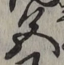 글자 色