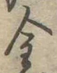 金 위치 확인됨