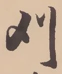 刈 위치 확인됨