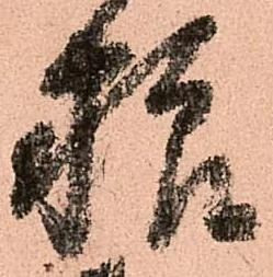 粮 위치 확인됨