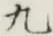 Character 九