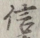 已定位信