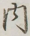 内 위치 확인됨