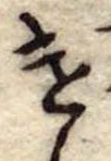 遣 위치 확인됨