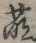 萌 위치 확인됨