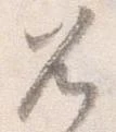 兀 위치 확인됨