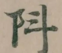 阧 위치 확인됨