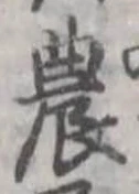 農 위치 확인됨