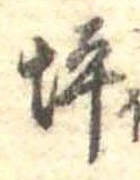 坪 위치 확인됨