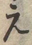 未割り当ての位置