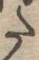 𛁠 위치 확인됨