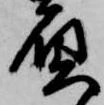 負 위치 확인됨
