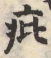 疵 위치 확인됨
