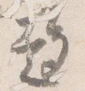趨 위치 확인됨
