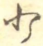 少 위치 확인됨