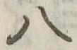 八 위치 확인됨