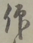 仰 위치 확인됨