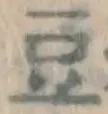 글자 豆