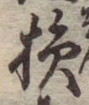 損 위치 확인됨