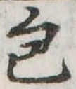包 위치 확인됨