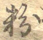 粉 위치 확인됨
