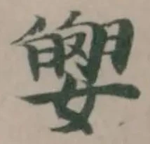 𡢗 위치 확인됨