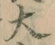 글자 大