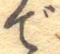 で 위치 확인됨