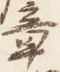 位置定マレル章