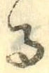 字る