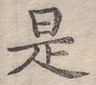 是 위치 확인됨