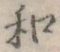 和 위치 확인됨