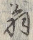 翁 위치 확인됨