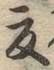 夏 위치 확인됨