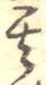 Located 其