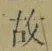 Character 故