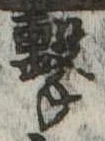 撃 위치 확인됨