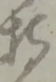 持 위치 확인됨
