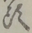 頭 위치 확인됨