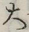 大 위치 확인됨