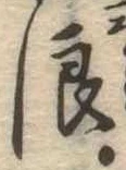 浪 위치 확인됨