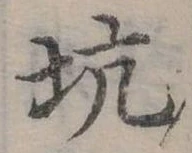 炕 위치 확인됨