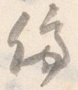 停 위치 확인됨