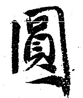 圓 위치 확인됨