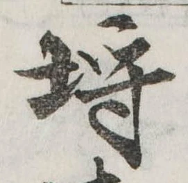 埒 위치 확인됨