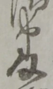 番 위치 확인됨