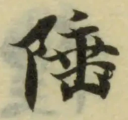 陲 위치 확인됨
