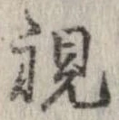視 위치 확인됨